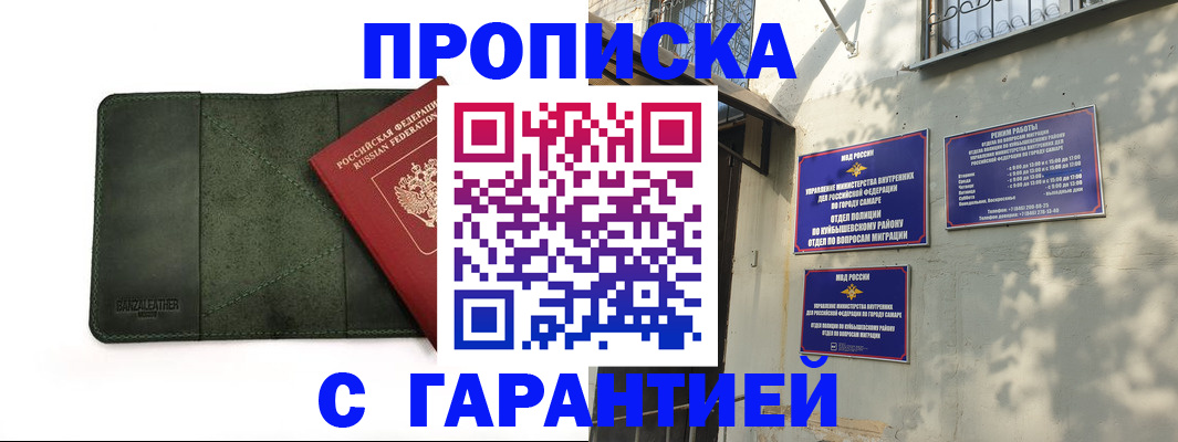 прописка для кредита в Заволжске
