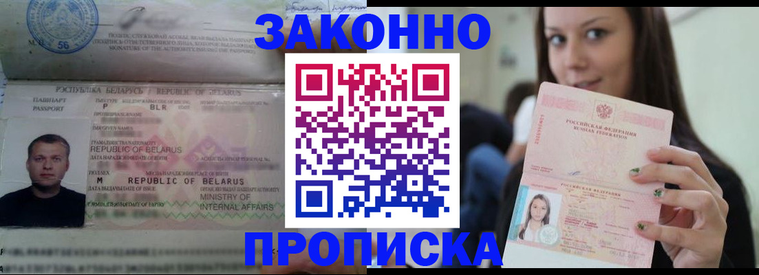 временная регистрация надежно в Заволжске