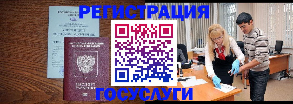 прописка для кредита в Заволжске