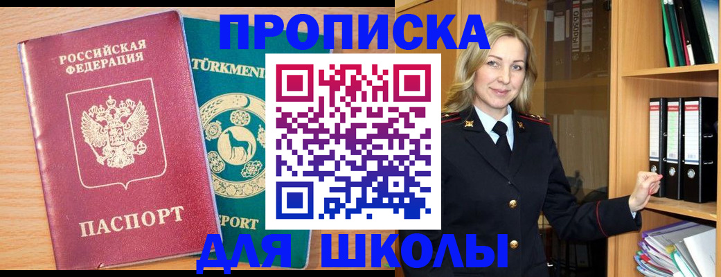 временная регистрация госуслуги в Заволжске